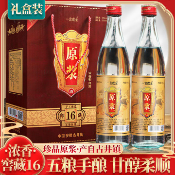 古井镇浓香型原浆酒 2瓶52度纯粮食白酒整箱礼盒装-阿里巴巴