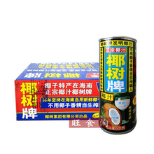 椰树牌椰汁245ml*30罐整箱批发椰奶听装饮料