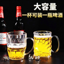 亚克力酒杯扎啤杯塑料啤酒杯大容量耐摔透明菠萝杯酒吧烧烤饮料杯