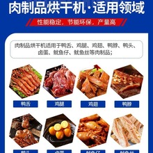 烤虾设备烘干虾干机海产品烘烤设备生产厂家来厂参观