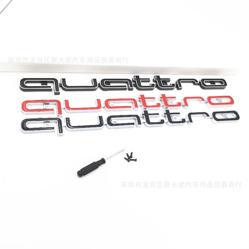 适用奥迪rs1 rs4 rs5 rs6 rs7 rsq3 rsq5改装 quattro 四驱中网标