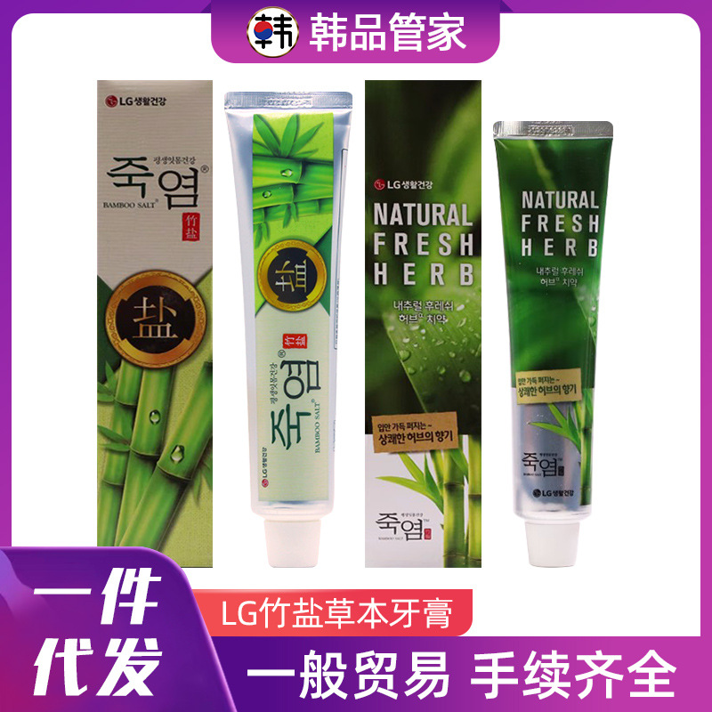 lg盐牙膏多效呵护牙膏沁爽薄荷清新草本牙膏草本薄荷160g竹牙膏