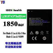 适用ZTE中兴Blade G Lux/Kis 3 Max Li3818T43P3h695144 手机电池