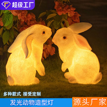 大型玻璃钢雕塑定 制卡通发光小兔子户外景观灯动物仿真led造型灯