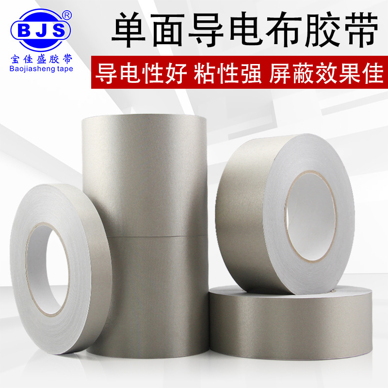 手机触摸屏导电布