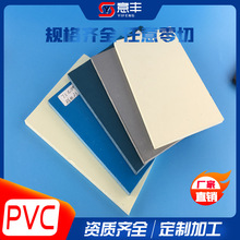 全新料PVC塑料板 防水抗腐耐酸板硬质PVC防虫板 颜色齐全整板现货