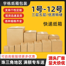纸箱批发邮政纸箱包装纸盒子纸箱子半高箱长方形搬家打包箱快递箱