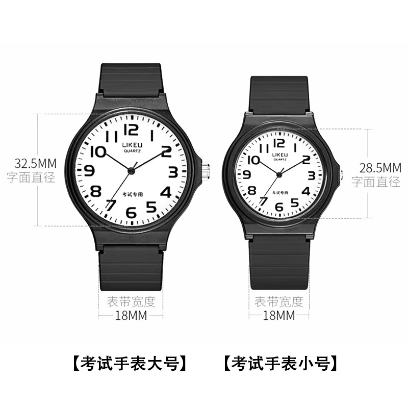 Senior High School Entrance Examination Student Master Watch Boy High Junior High School and Elementary School Students College Entrance Examination Simple Pointer Mute Quartz Watch Girl