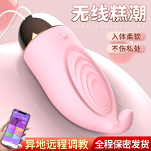 小精灵APP无线跳蛋手机远程遥控静音外出女用自慰器女性情趣用品