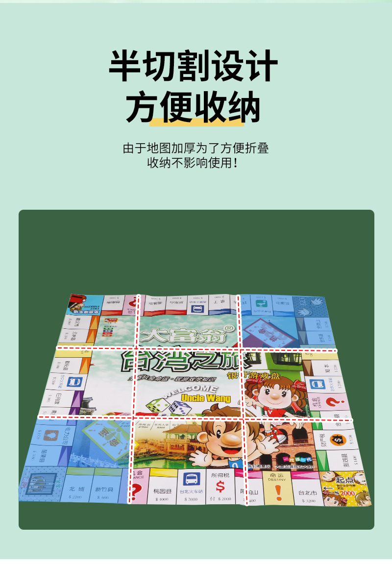大富翁正版儿童经典升级版超大号成年桌游学生世界之旅游戏棋批发