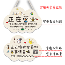 正在营业中门牌有事外出休息中挂牌空调开放中双面欢迎光临营业孙