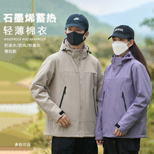 秋冬爆款石墨烯蓄热轻薄棉衣男女户外防泼水防风冲锋棉衣情侣外套