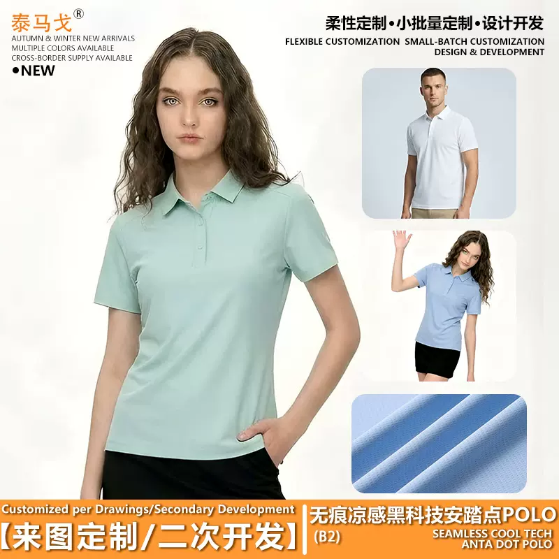 商务休闲男装无痕压胶polo衫工作服定制logo企业制服来图设计刺绣