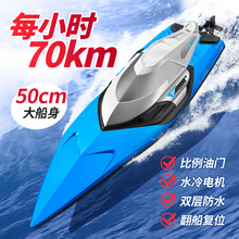 S2超大高速遥控船大马力快艇防水电动儿童男孩拉网轮船模型玩具船