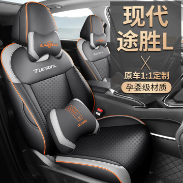 适合15-23款专车专用现代途胜l全皮汽车坐垫四季通用汽车座椅套