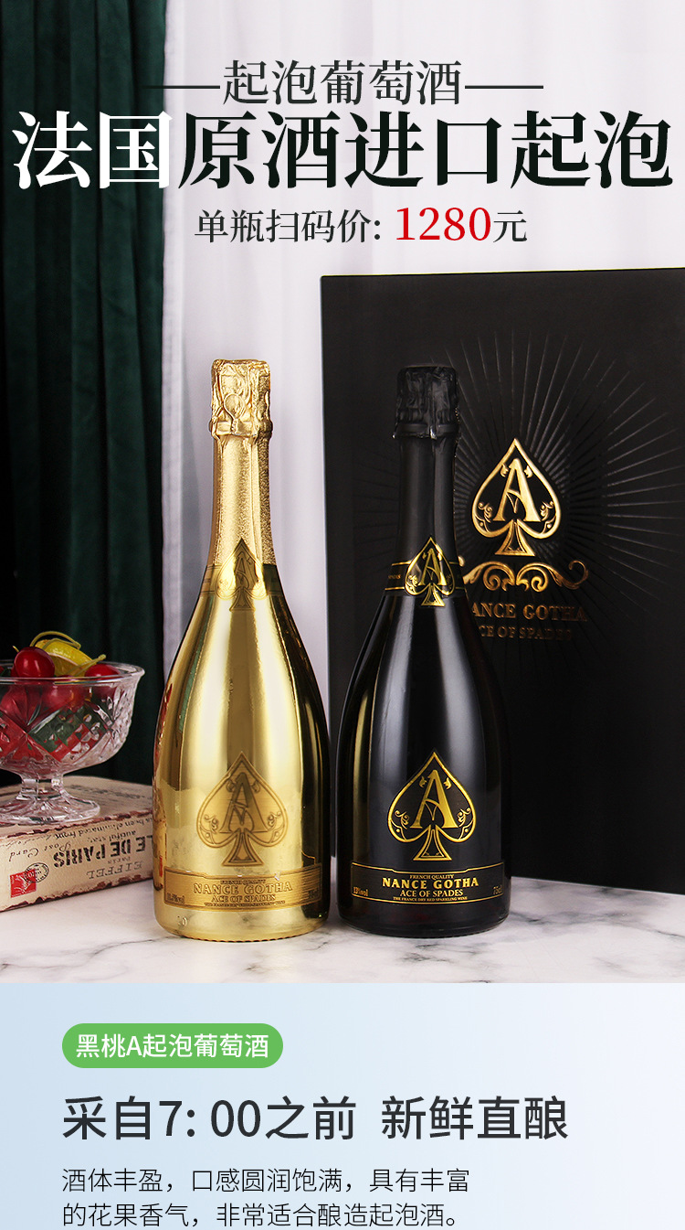 法国进口干红气泡葡萄酒黑桃a金黑套装礼盒装香槟酒吧ktv批发代发