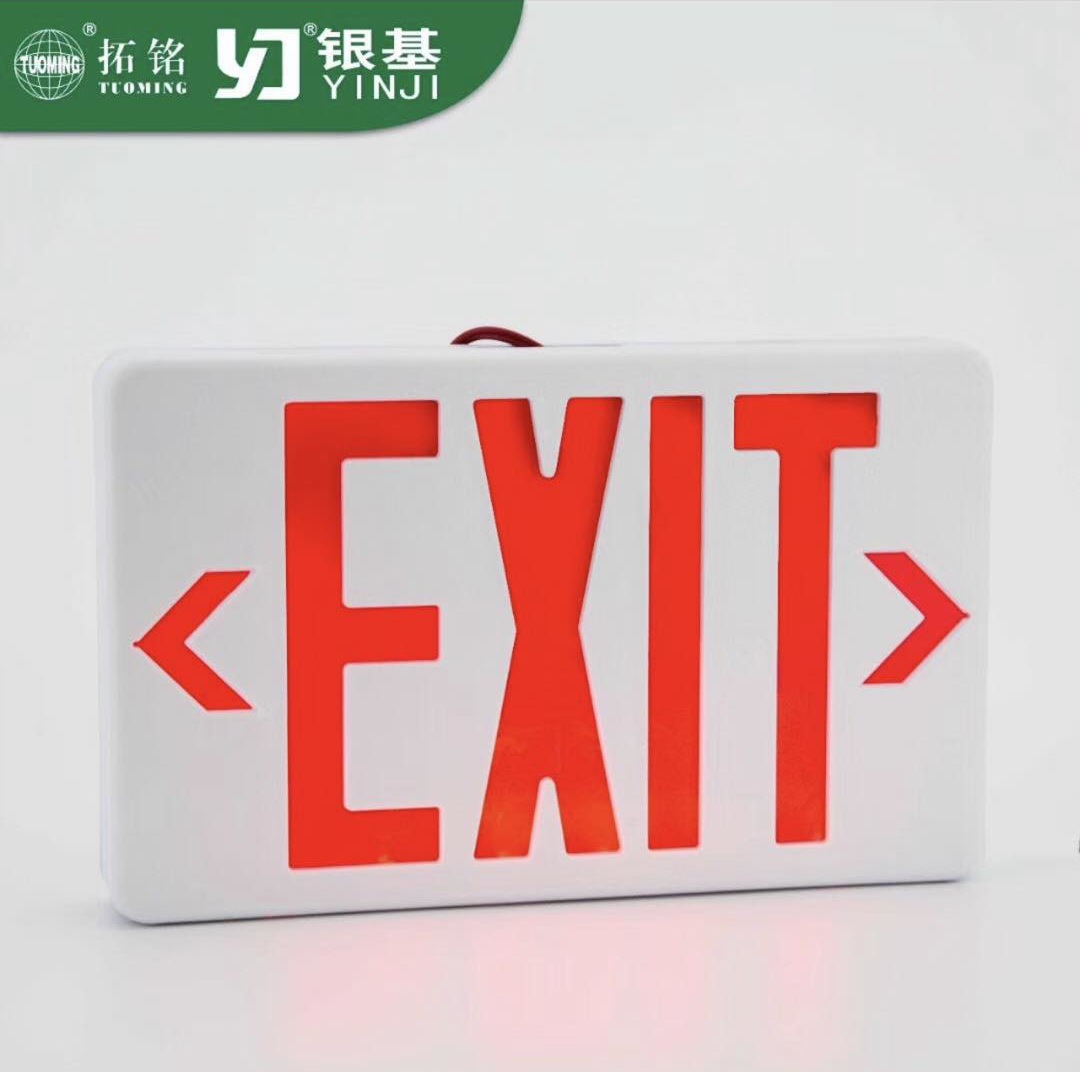 出口指示灯 exit 应急指示牌 美国款式 abs材质 充电指示灯