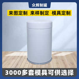 定制厂家马口铁茶叶罐圆形密封焊接罐铁罐150克红茶食品级茶叶罐