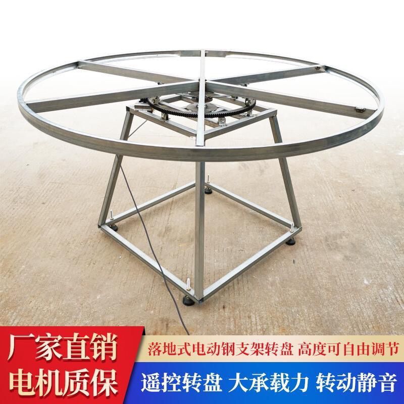 电动转盘落地钢架遥控餐桌转盘支架自动旋转机芯电动展示架展览台