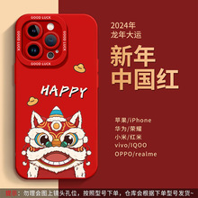 祥龙献瑞手机壳适用k60/70手机壳红色15pro苹果13苹果12龙年国产