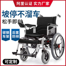 央科老人专用小巧折叠轻便电动轮椅残疾人智能全自动四轮代步车