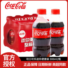 可口可乐含糖300ML*12瓶碳酸饮料小瓶装餐饮装批发一件代发