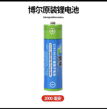 18650锂电池2000ＭＡ博尔理发器通用