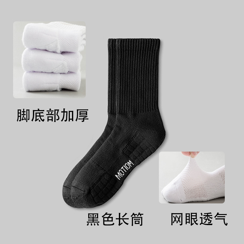 Men's White Towel Bottom Sports Socks Men's Summer Mid-Calf Socks Cotton Socks Thin Sweat-Absorbent Breathable Non-Slip Men's Socks