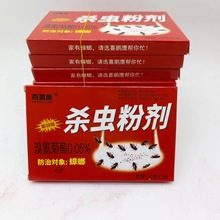 包邮喜鹏鹰25克大小通吃蟑螂药厨房杀虫粉蚂蚁药灭蟑胶饵一窝端