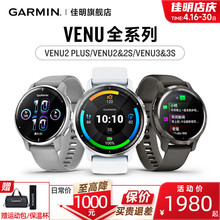 Garmin佳明venu2/Venu3/active5运动手表登山健身瑜伽跑步游泳防