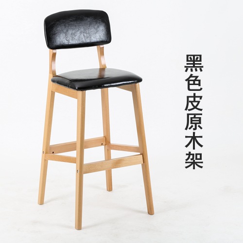 Solid Wood Bar Stool Northern European Retro Bar Stool Coffee Shop Leisure Creative Bar Stool American Home High Stool