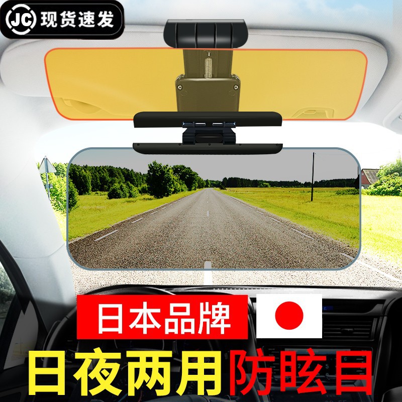 汽车夜视防远光灯神器克星遮阳板防炫目防眩镜日夜两用司机护目镜