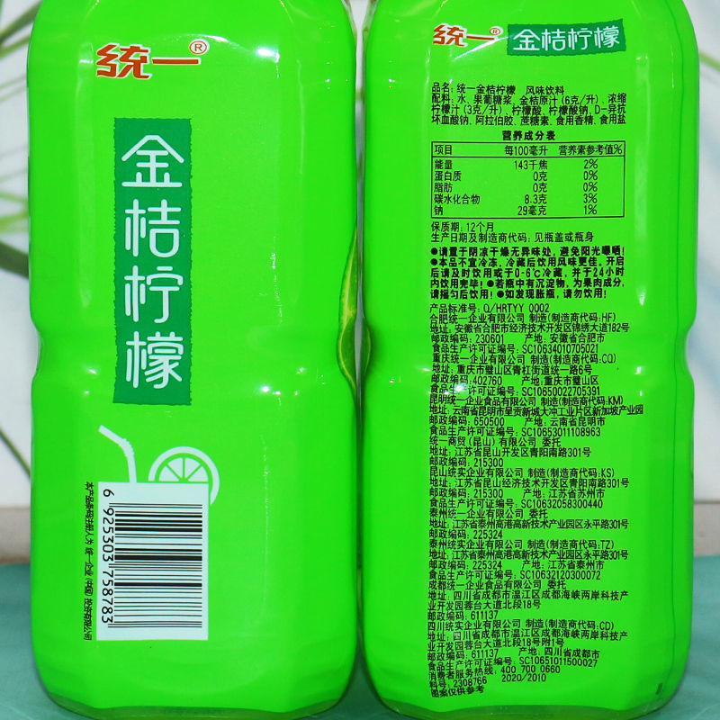 统一 金桔柠檬 风味饮料 1l*8瓶/整箱 北京包邮