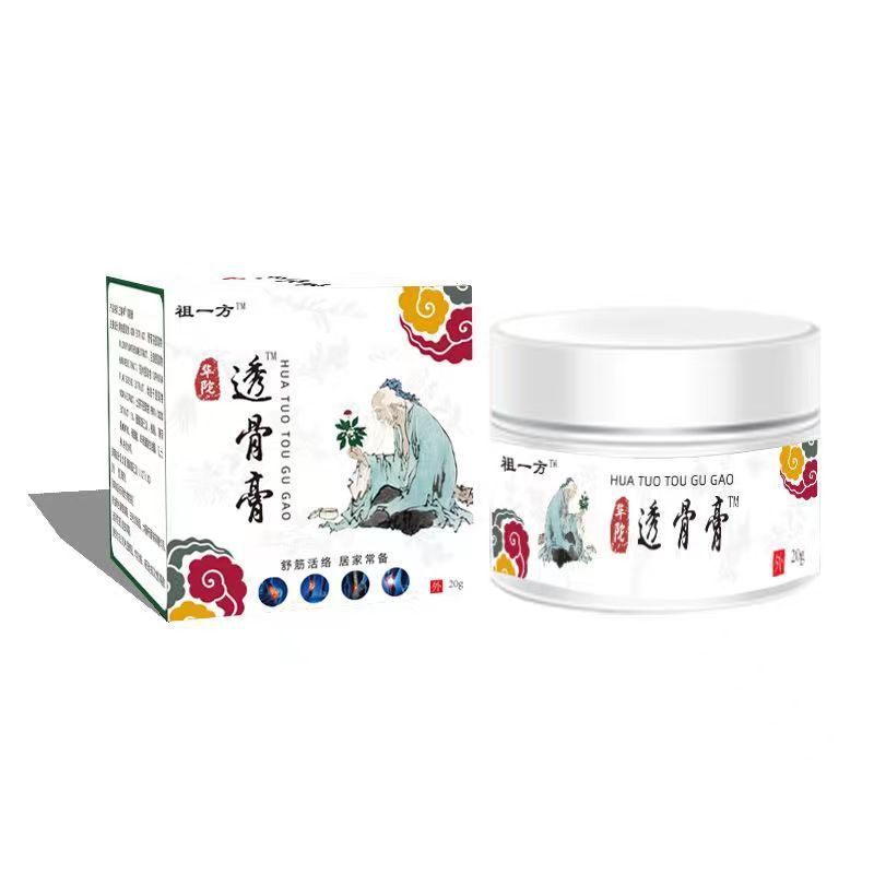 【华佗透骨膏】外用软膏舒筋活络居摆地摊会展爆款电商一件代发