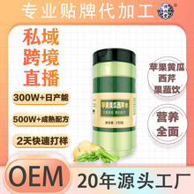 O EM清畅苹果黄瓜西芹果蔬饮 助力噗噗营养鲜果直榨果蔬饮品代加