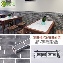 90宽餐饮墙纸腰线自粘壁纸店面防油墙贴饭店装修3d墙围复古砖横贴