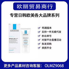 跨境爆款法国理mat肤泉乳清痘净肤水油平衡保湿补水乳液面霜40ml