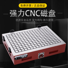 厂家供应CNC强力吸盘精雕刻模具专用加工中心方格吸盘300*300