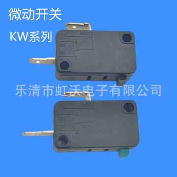 大微动开关kw7 大微动行程开关限位保护开关16a大电流微动开关
