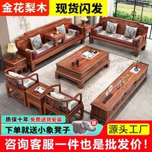 新中式金花梨木实木客厅简约原木家具全套冬夏两用款雕花沙发组合