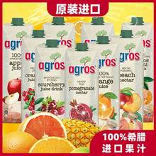 进口agros莱果仕果汁饮品橙汁菠萝苹果汁樱桃汁1L浓缩果蔬汁饮料
