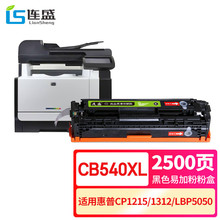 连盛CB540A 125A硒鼓适用HP CP1210 CP1215 CP1517NI CE320A