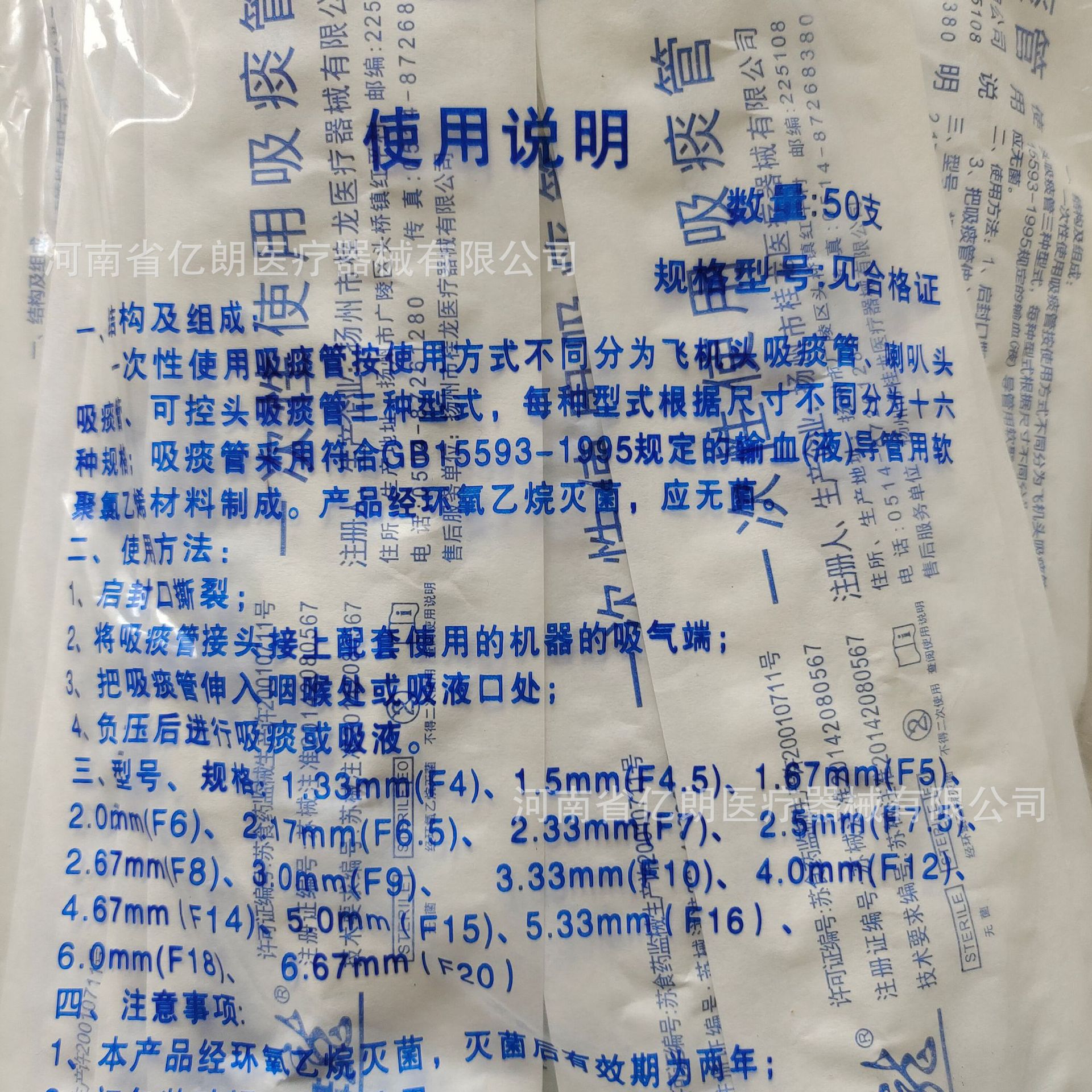 扬州桂龙 一次性使用吸痰管 50支1包 吸痰管
