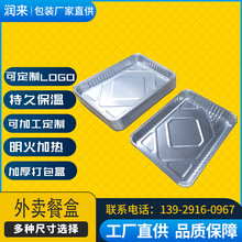 厂家直销铝箔盒烤箱烧烤商用长方形铝箔盘锡箔盒打包一次性铝箔盒