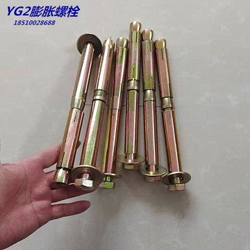 国标yg2型地铁隧道膨胀螺栓yg3型胀锚螺丝镀彩六角头螺钉16*245