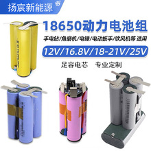 扬宸 厂加工定制DIY锂电池组电芯电动工具大容量并联3.7V移动电源