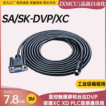 Samkoon显控触摸屏和台达DVP 信捷XC XD PLC连接通讯线