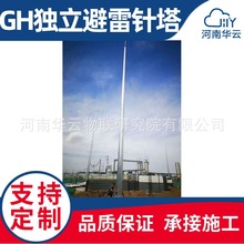 15米钢管杆避雷塔防雷针GH-12GH-13 钢结构接闪杆15米GH-14