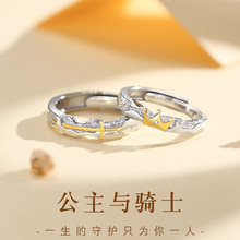 公主与骑士925纯银戒指女小众ins设计高级感情侣款对戒情人节礼物