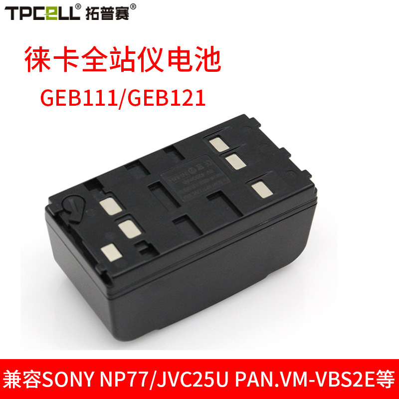 适用徕卡GEB111电池兼容SONY/sharp NP77 NP98 JVC25U/22相机电池